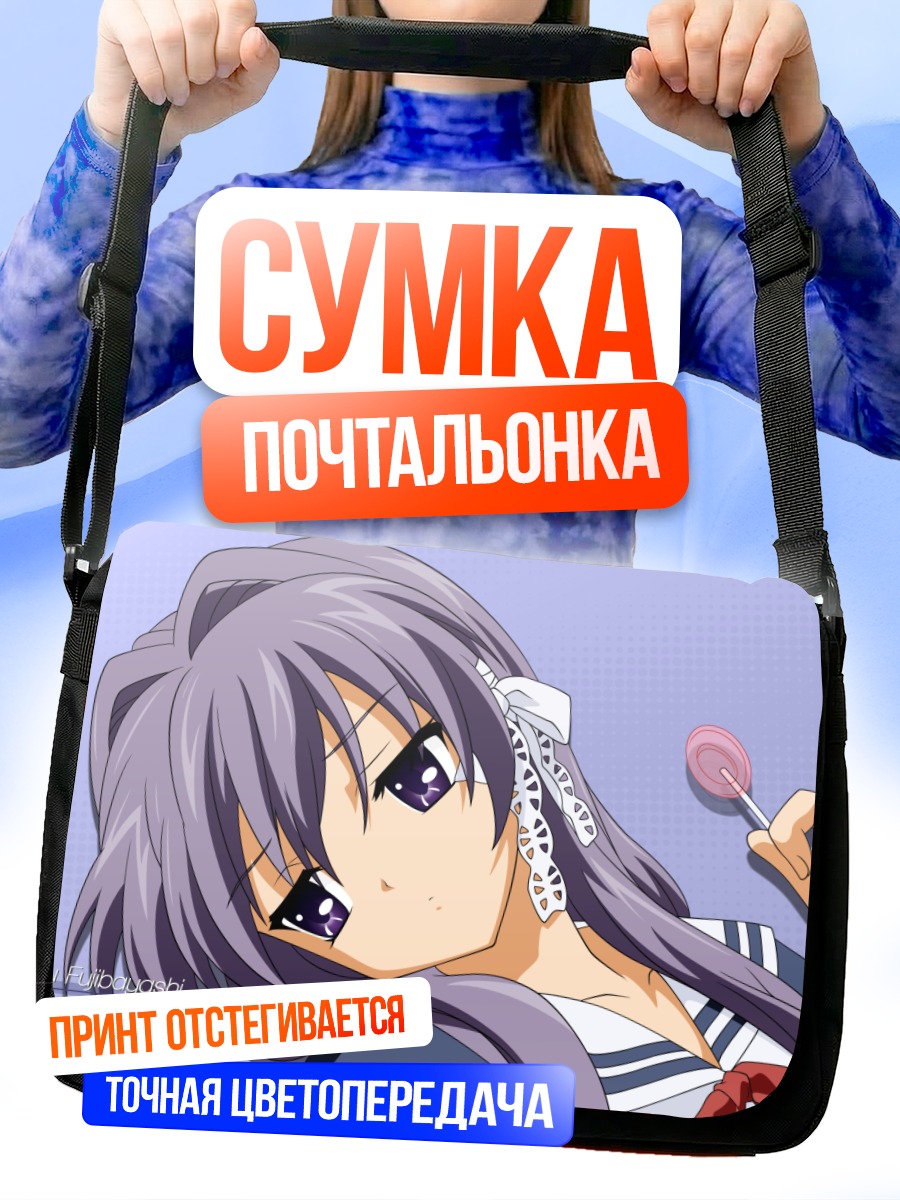 Сумка-почтальонка Кё Фудзибаяши с леденцом
