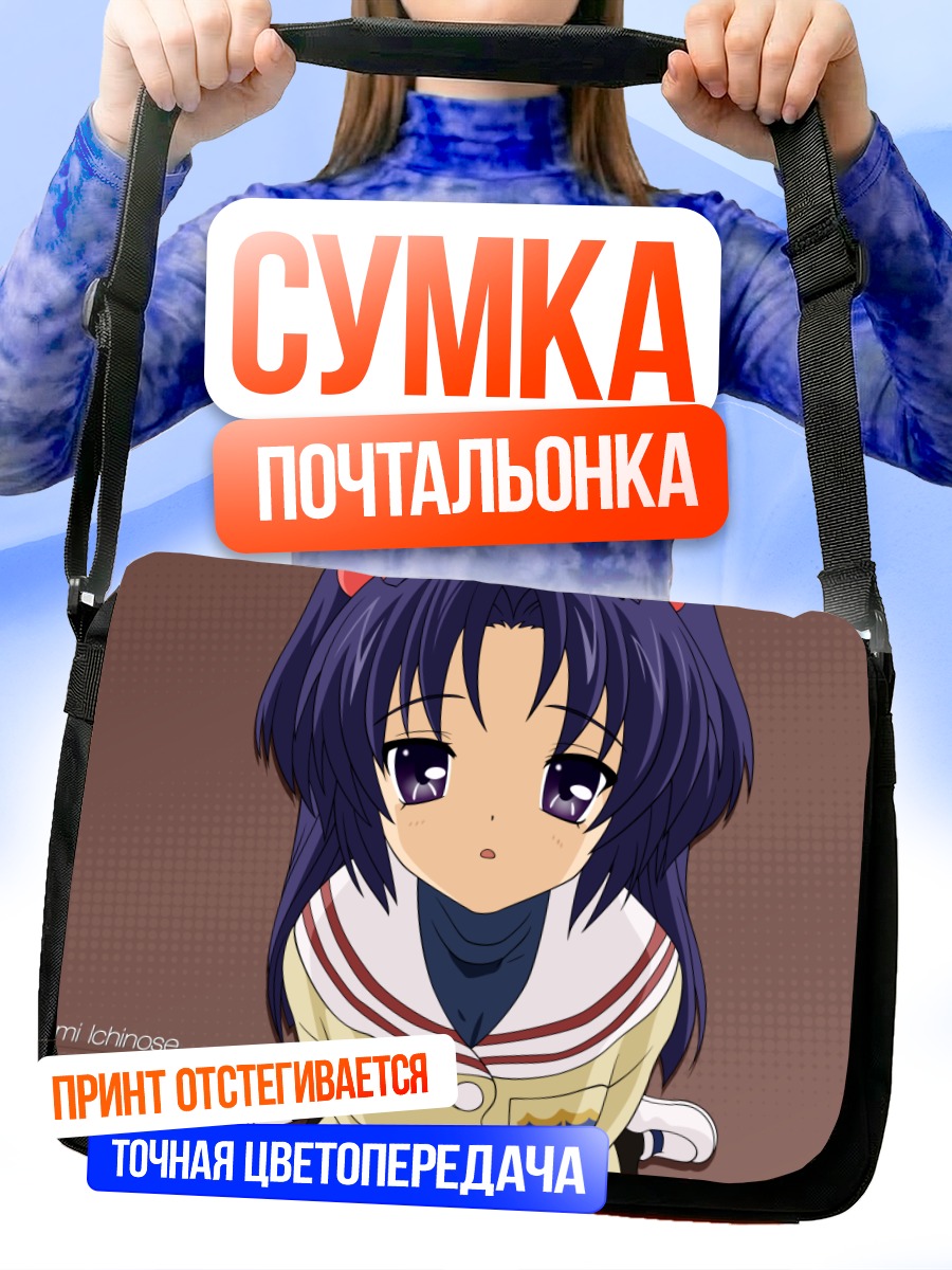 Сумка-почтальонка Котоми Ичиносе в школе