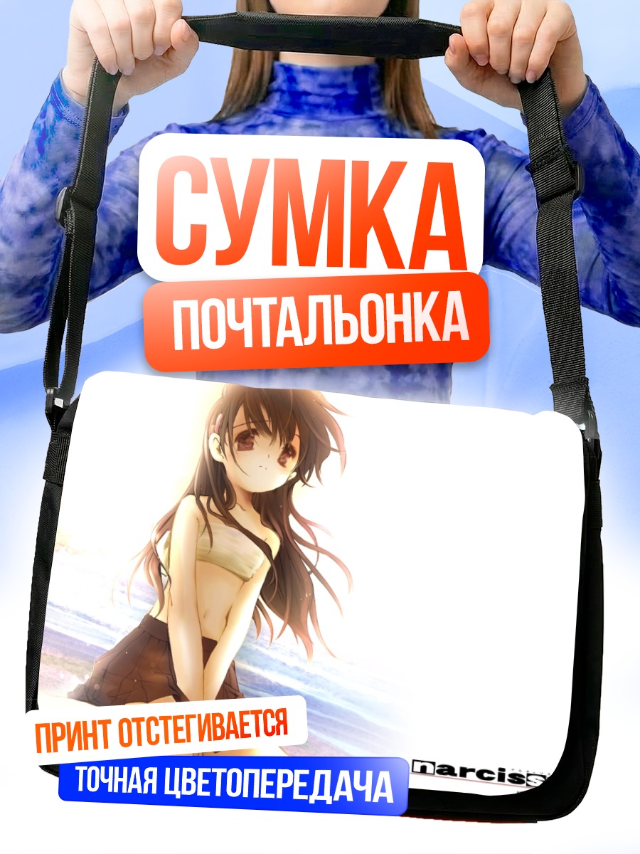 Сумка-почтальонка Сакура Сэцуми на пляже