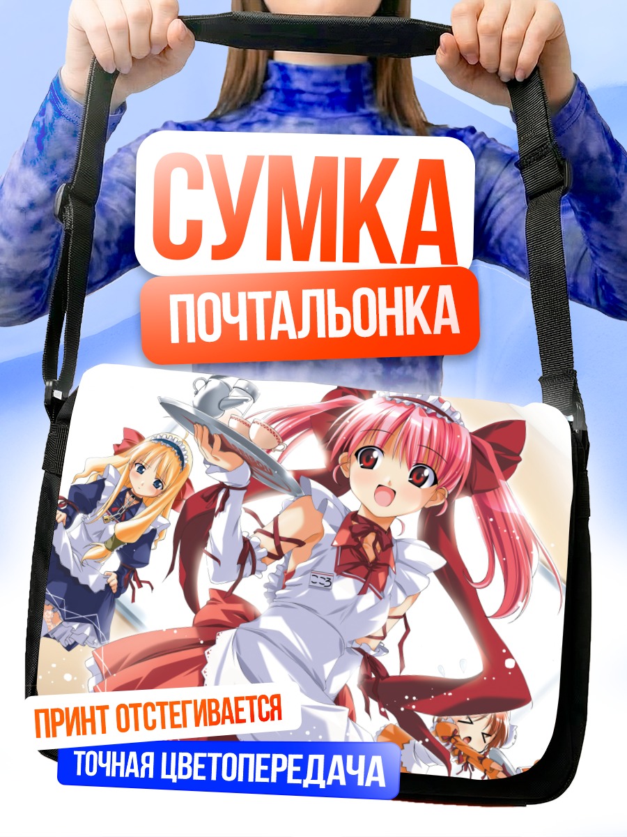 Сумка-почтальонка Момидзи Комия в фартуке