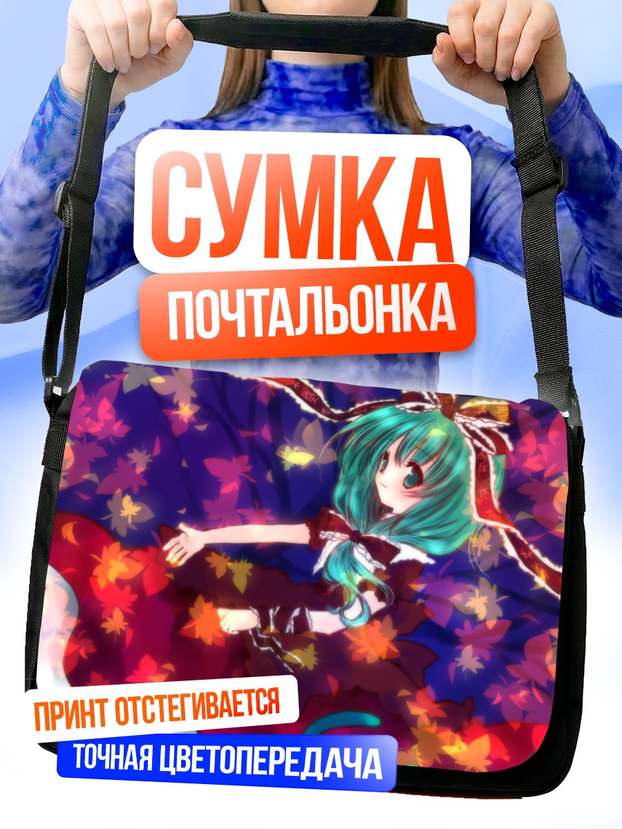 Сумка-почтальонка Хина Кагияма в листьях