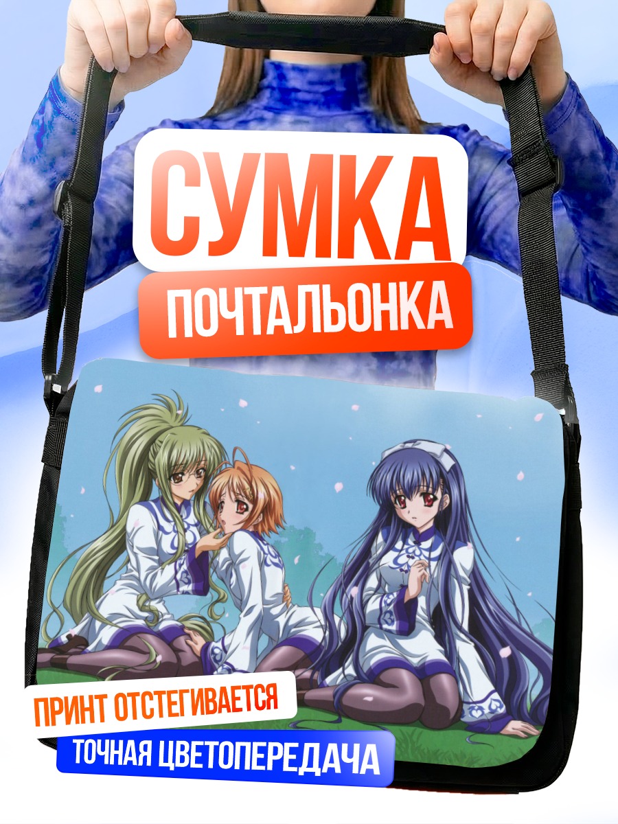 Сумка-почтальонка Макото Инукай и подруги