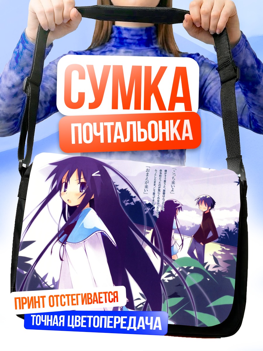 Сумка-почтальонка Рика Акиба в лесу