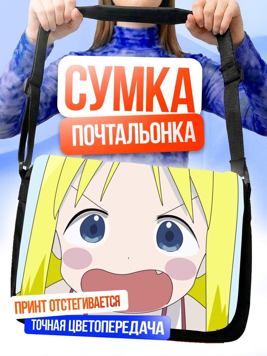 Сумка-почтальонка Ана Коппола в ярости