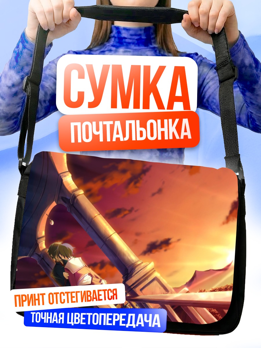 Сумка-почтальонка Акира Цувабуки на закате