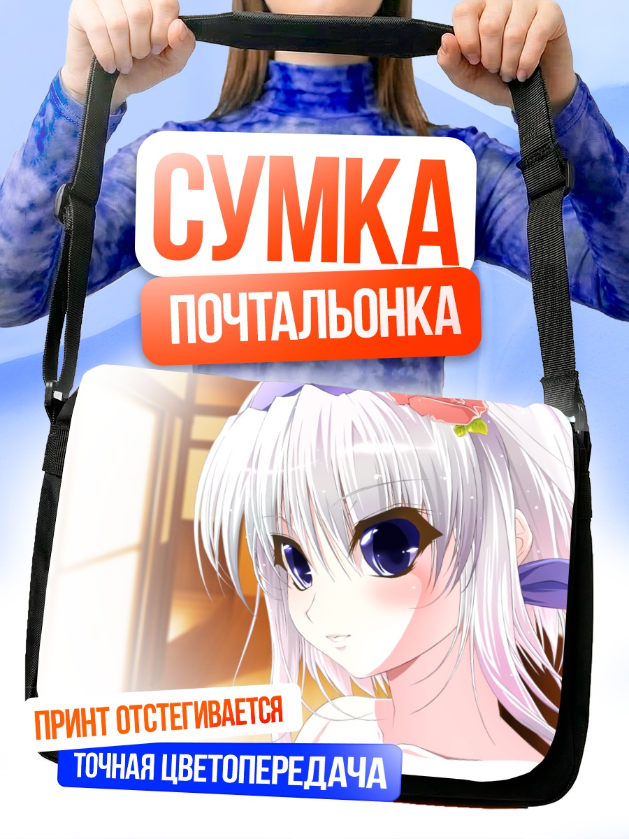 Сумка-почтальонка Девушка в цветах