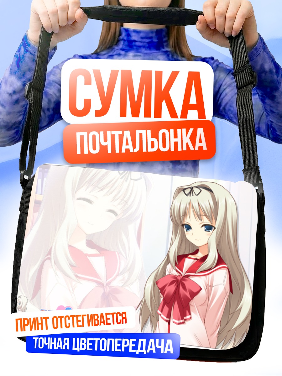 Сумка-почтальонка Сасара Кусугава в школе