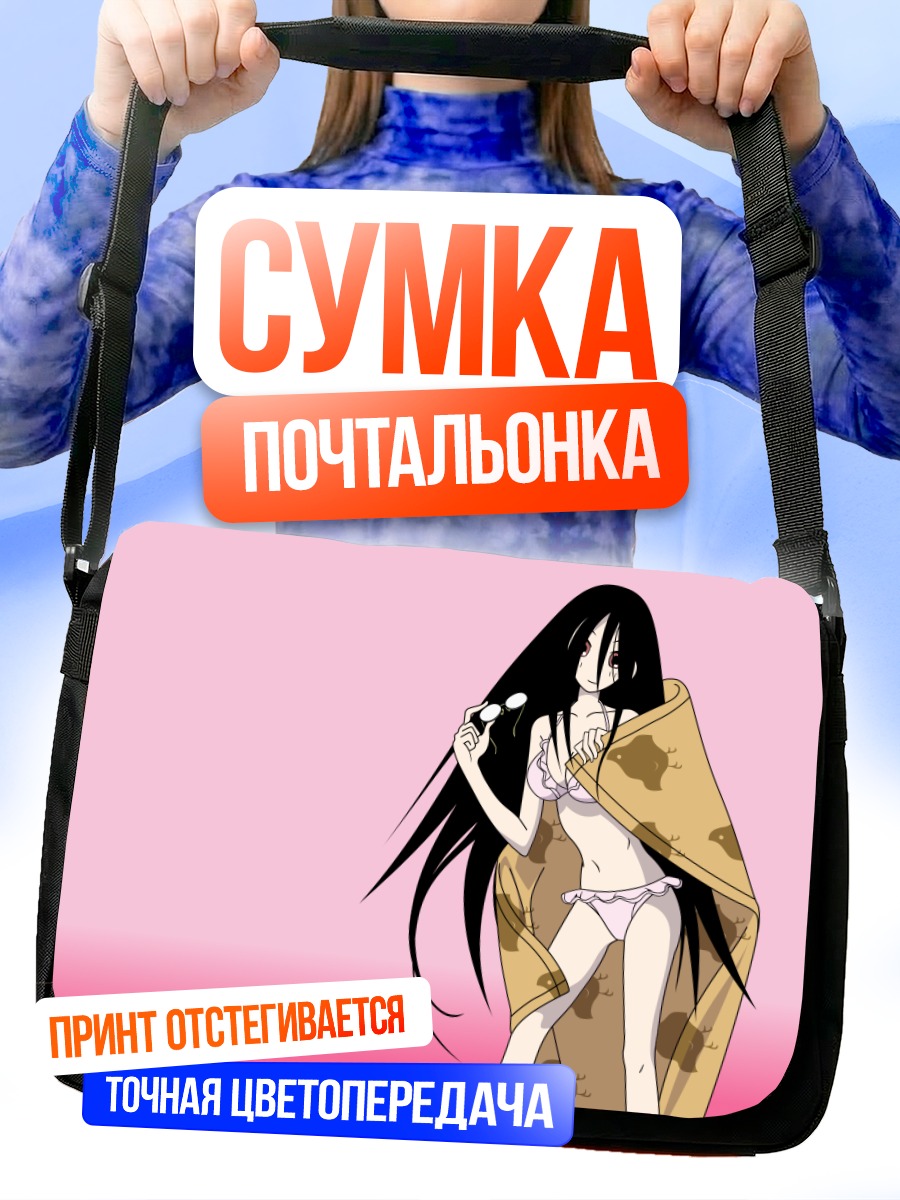 Сумка-почтальонка Кири Комори в полотенце