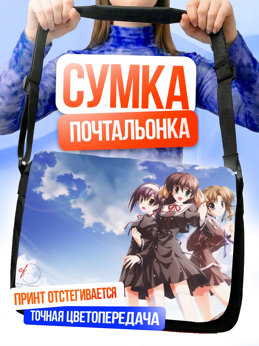 Сумка-почтальонка Мизуки Хаяма и подруги