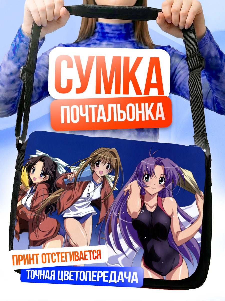 Сумка-почтальонка Девушки из Kakyuusei