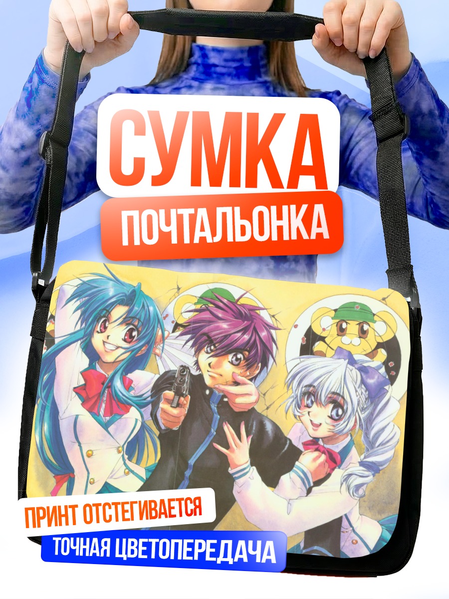 Сумка-почтальонка Сосукэ Сагара и команда