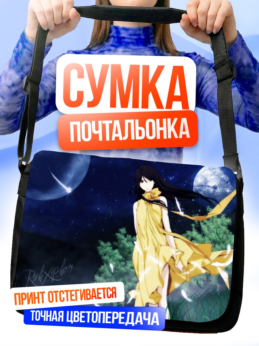 Сумка-почтальонка Рейка Мисима под луной