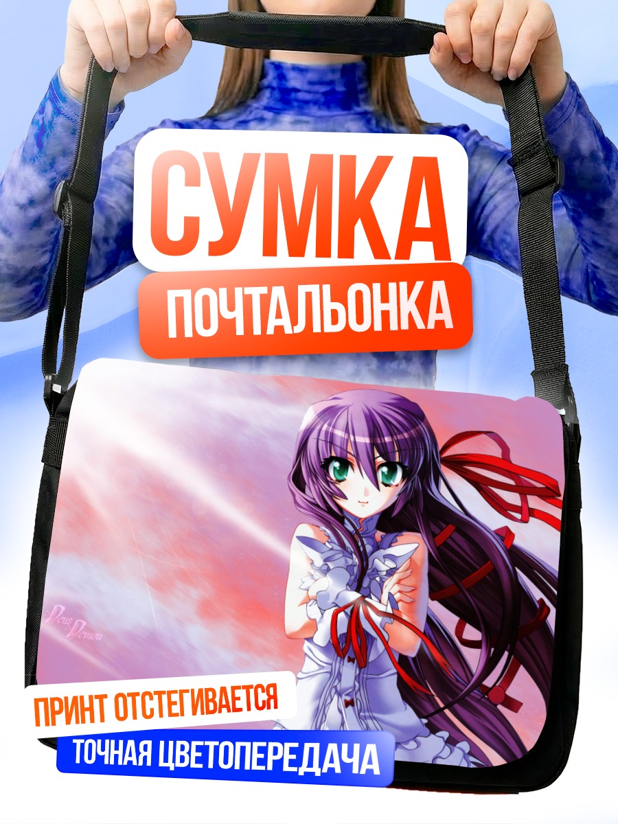 Сумка-почтальонка Аль-Азиф в облаках