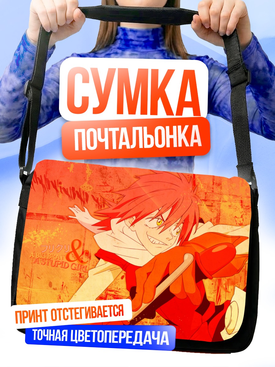 Сумка-почтальонка Харуко Харухара с гитарой