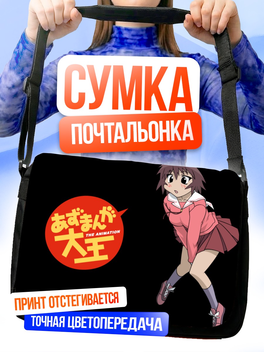 Сумка-почтальонка Кагура в движении