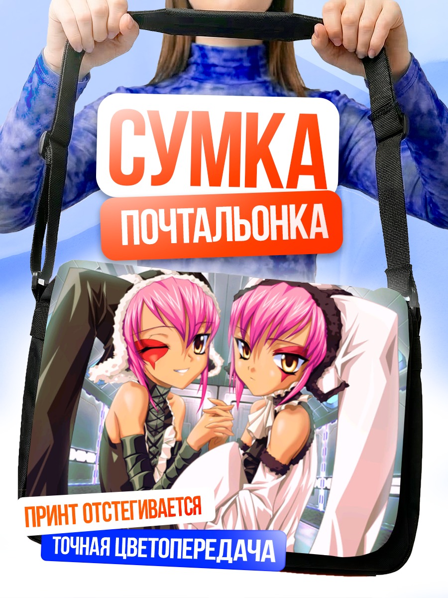 Сумка-почтальонка Горничные в стиле аниме