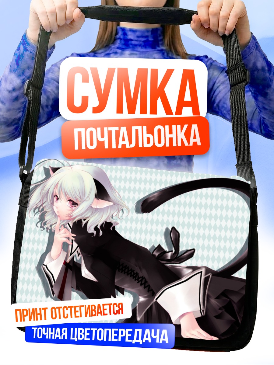 Сумка-почтальонка Девушка-кошка в юбке