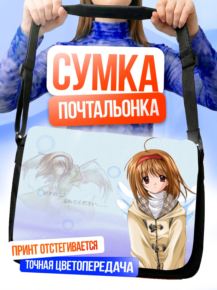 Сумка-почтальонка Аю Цукимия с крыльями