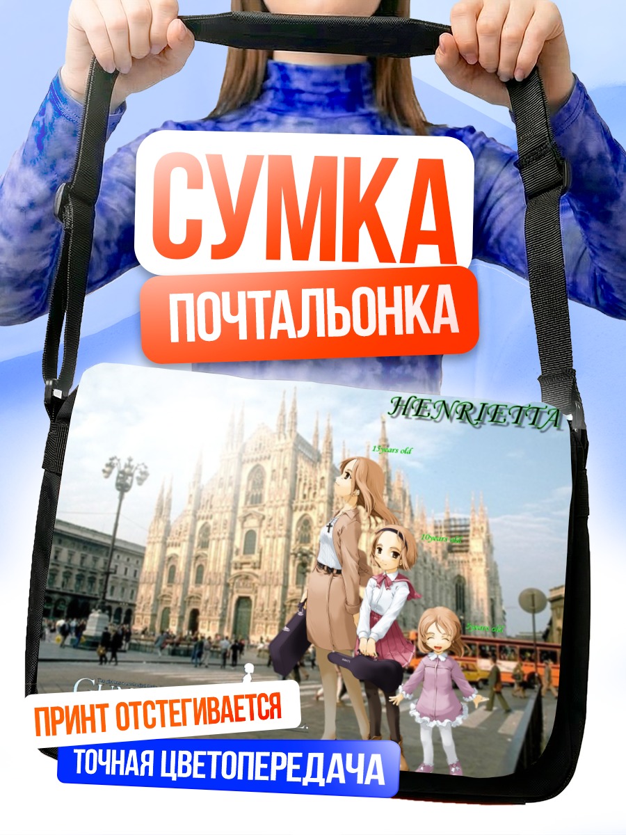 Сумка-почтальонка Ганслингер Гёрл в Милане