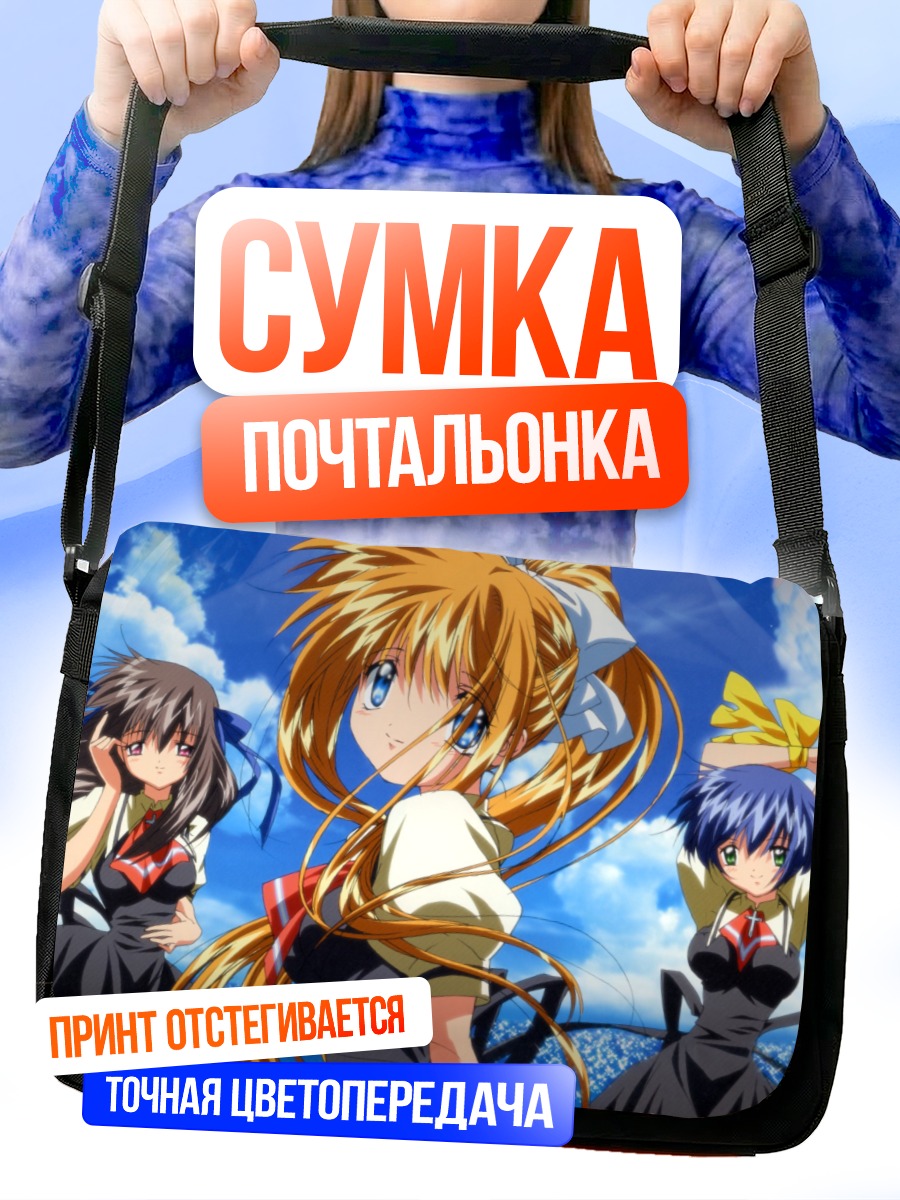 Сумка-почтальонка Мисузу Камио и подруги