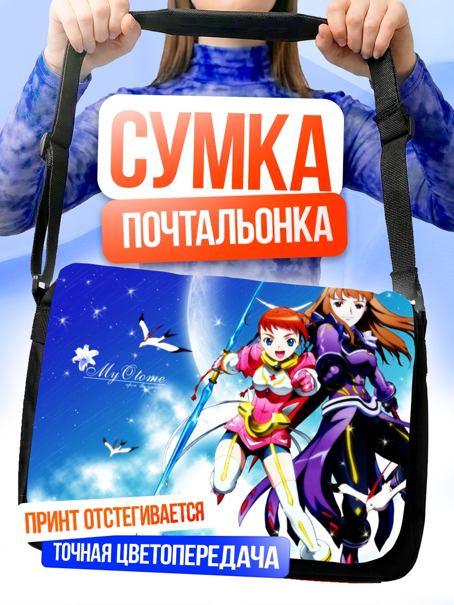 Сумка-почтальонка Сидзуру Виола и Арика