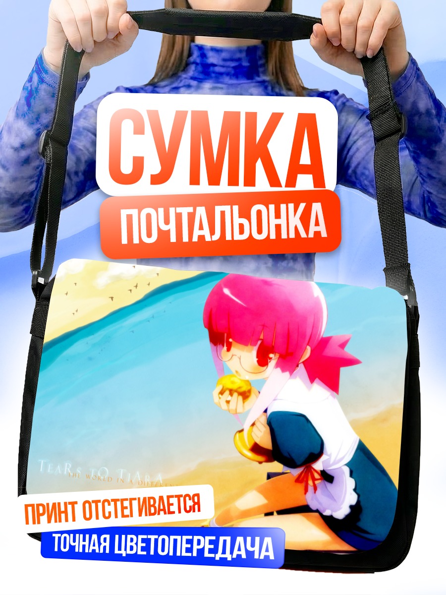 Сумка-почтальонка Эрмин с фруктом