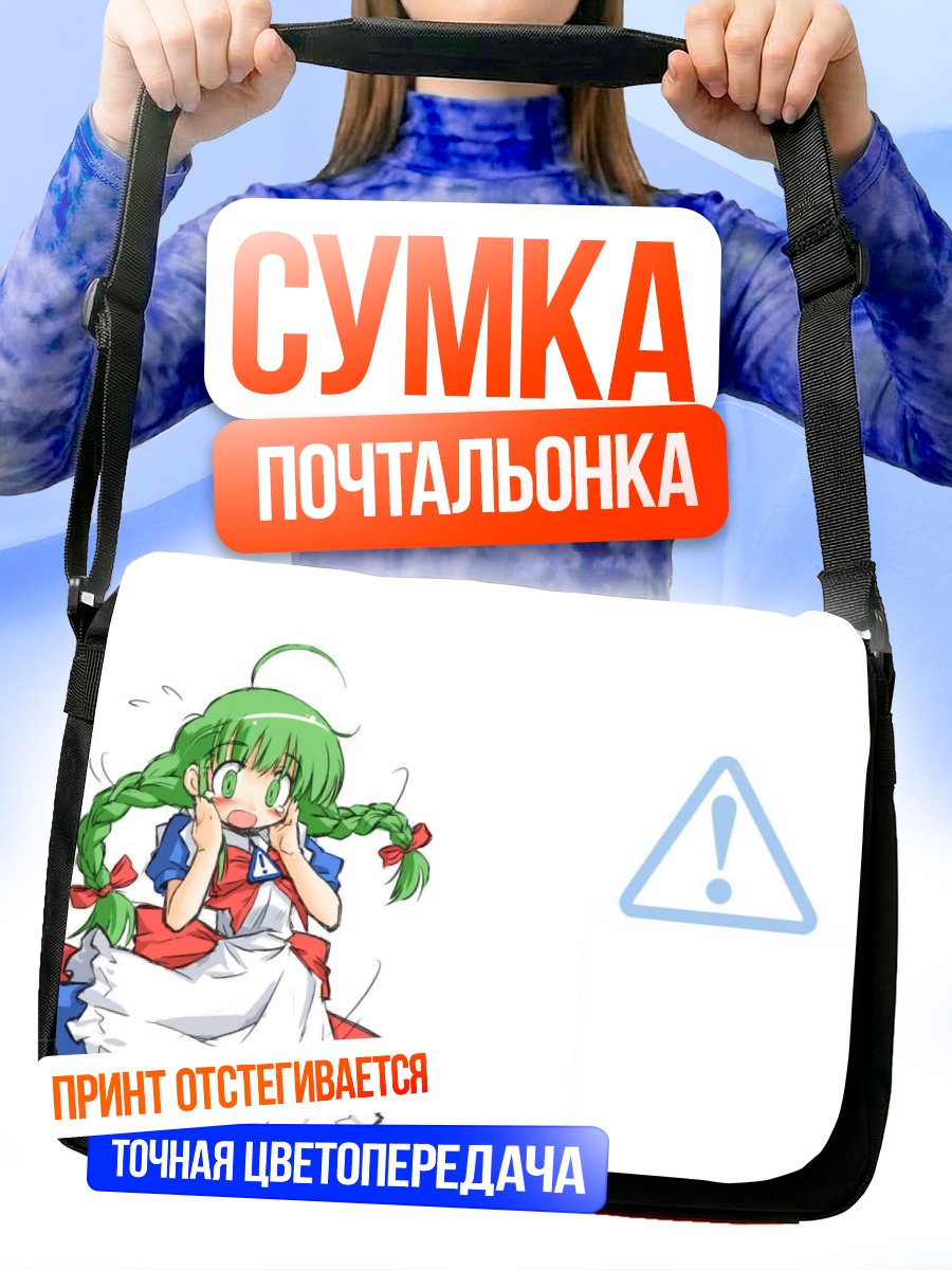 Сумка-почтальонка Ми иконка Windows
