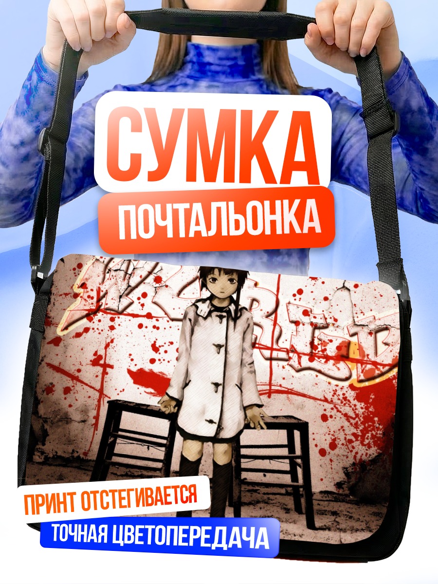 Сумка-почтальонка Лэйн Ивакура в городе