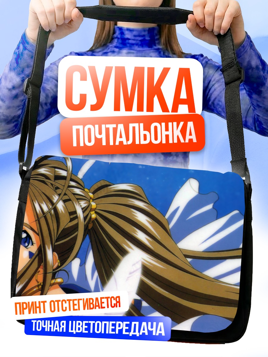 Сумка-почтальонка Бельданди в перьях