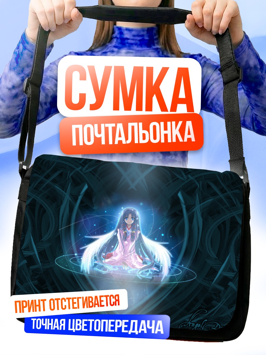 Сумка-почтальонка Каннаби но Микото в сиянии