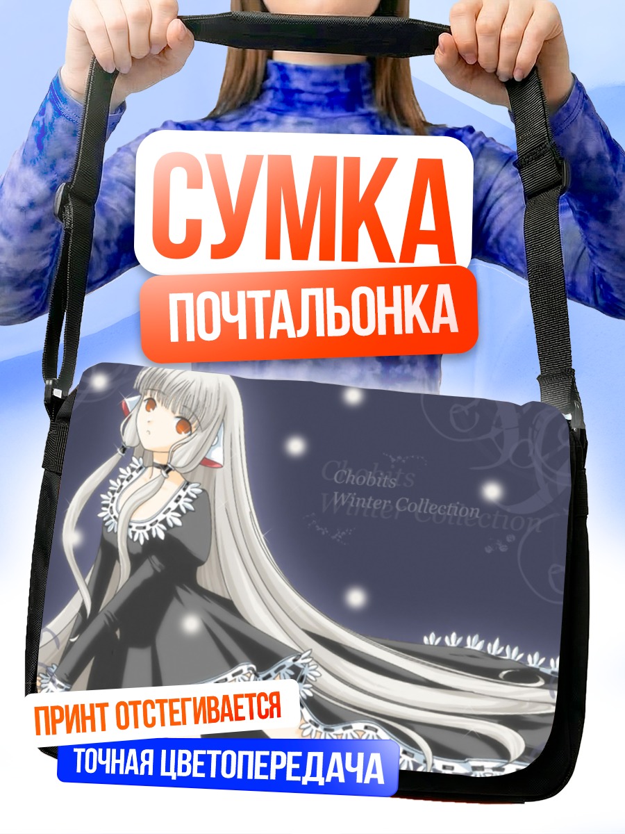 Сумка-почтальонка Чии в платье
