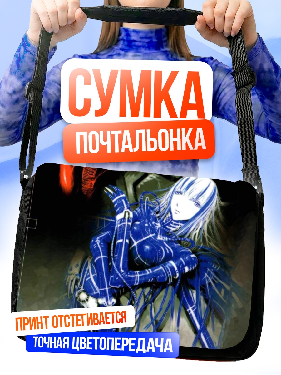 Сумка-почтальонка Сибо в проводах