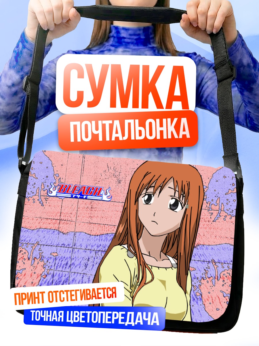 Сумка-почтальонка Орихиме Иноуэ