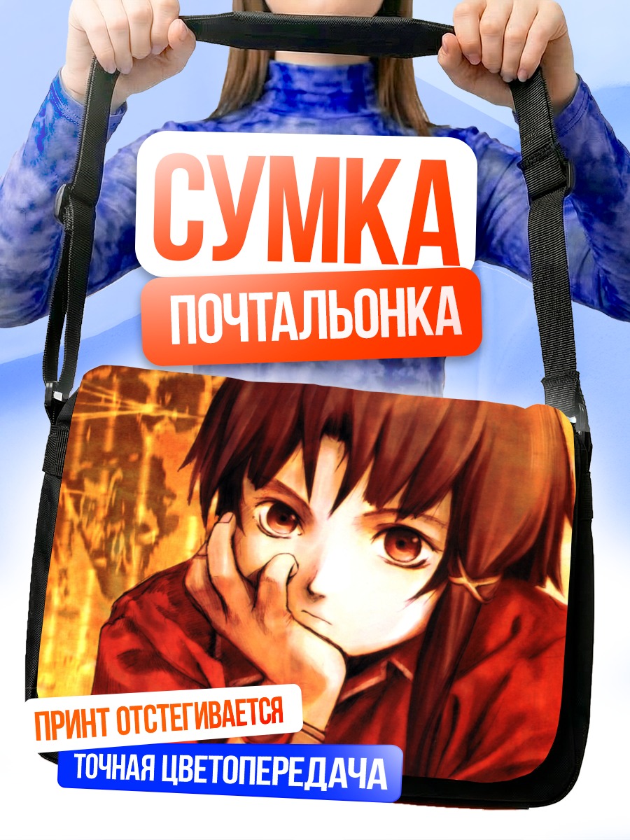 Сумка-почтальонка Лэйн Ивакура в сети