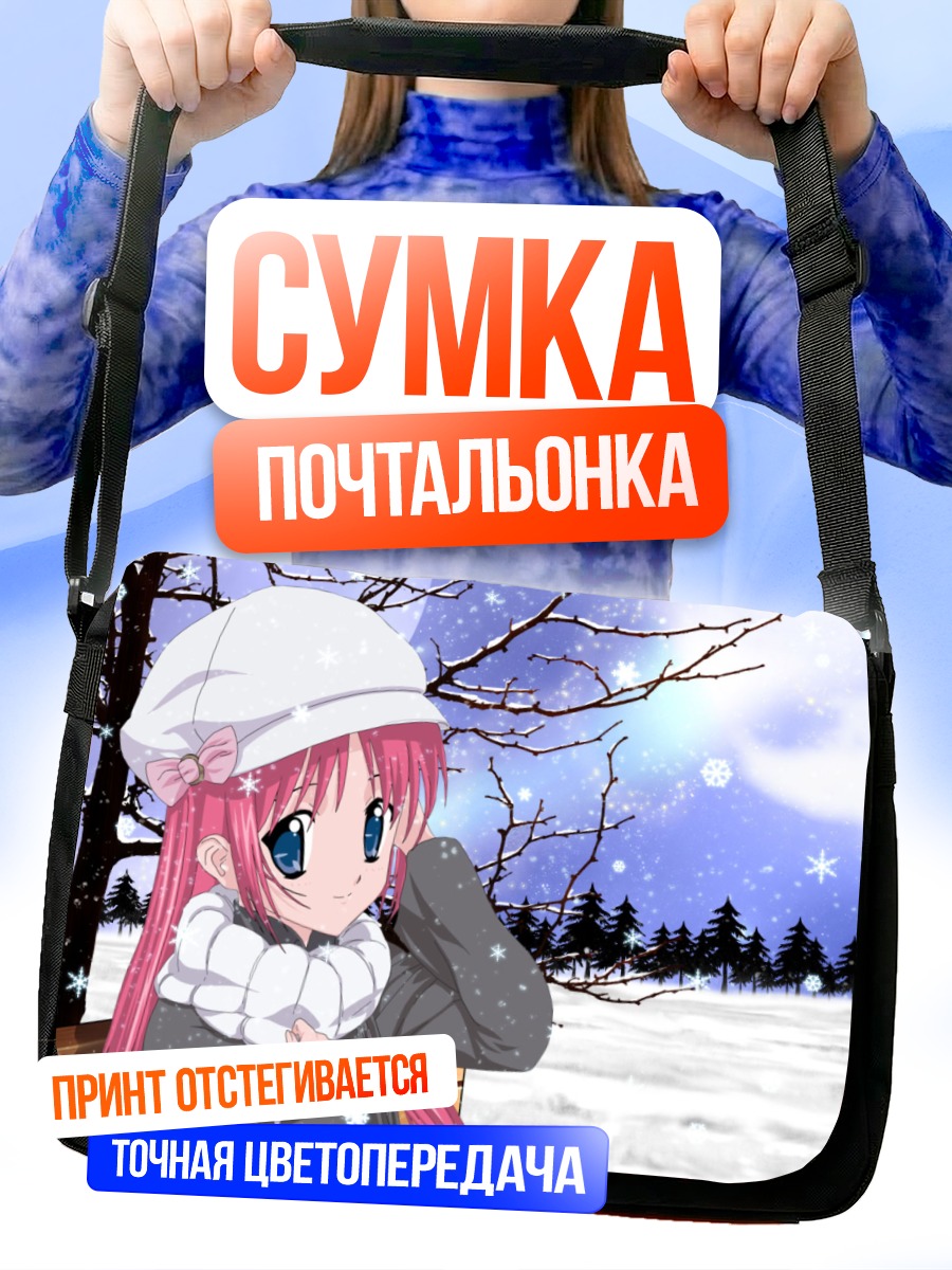 Сумка-почтальонка Котори Сиракава в снегу