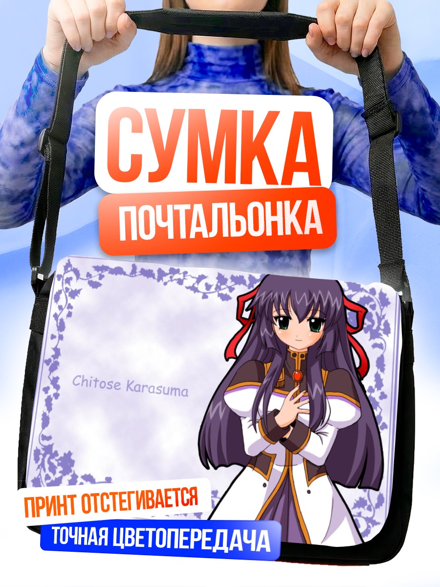 Сумка-почтальонка Читосэ Карасума в цветах