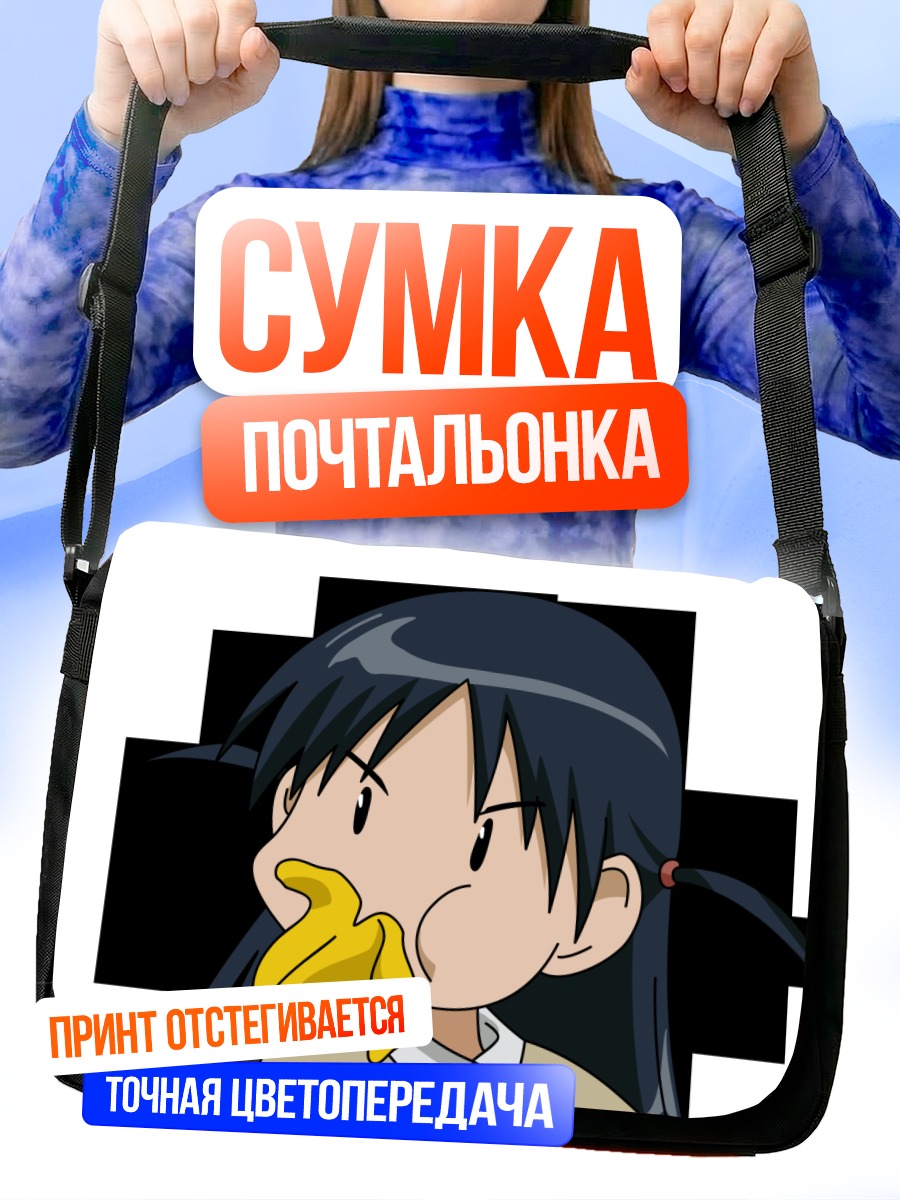 Сумка-почтальонка Тенма Цукамото с бананом