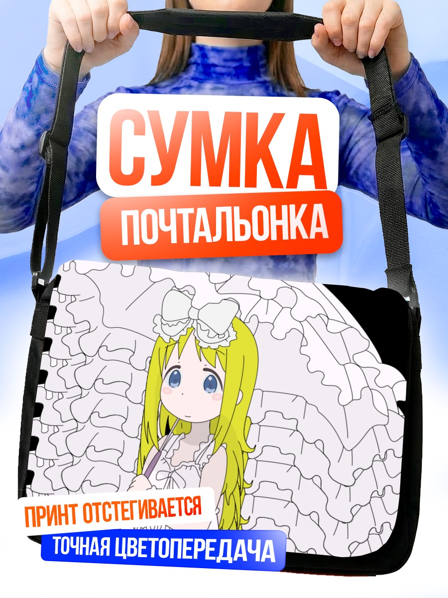 Сумка-почтальонка Ана Коппола с зонтом