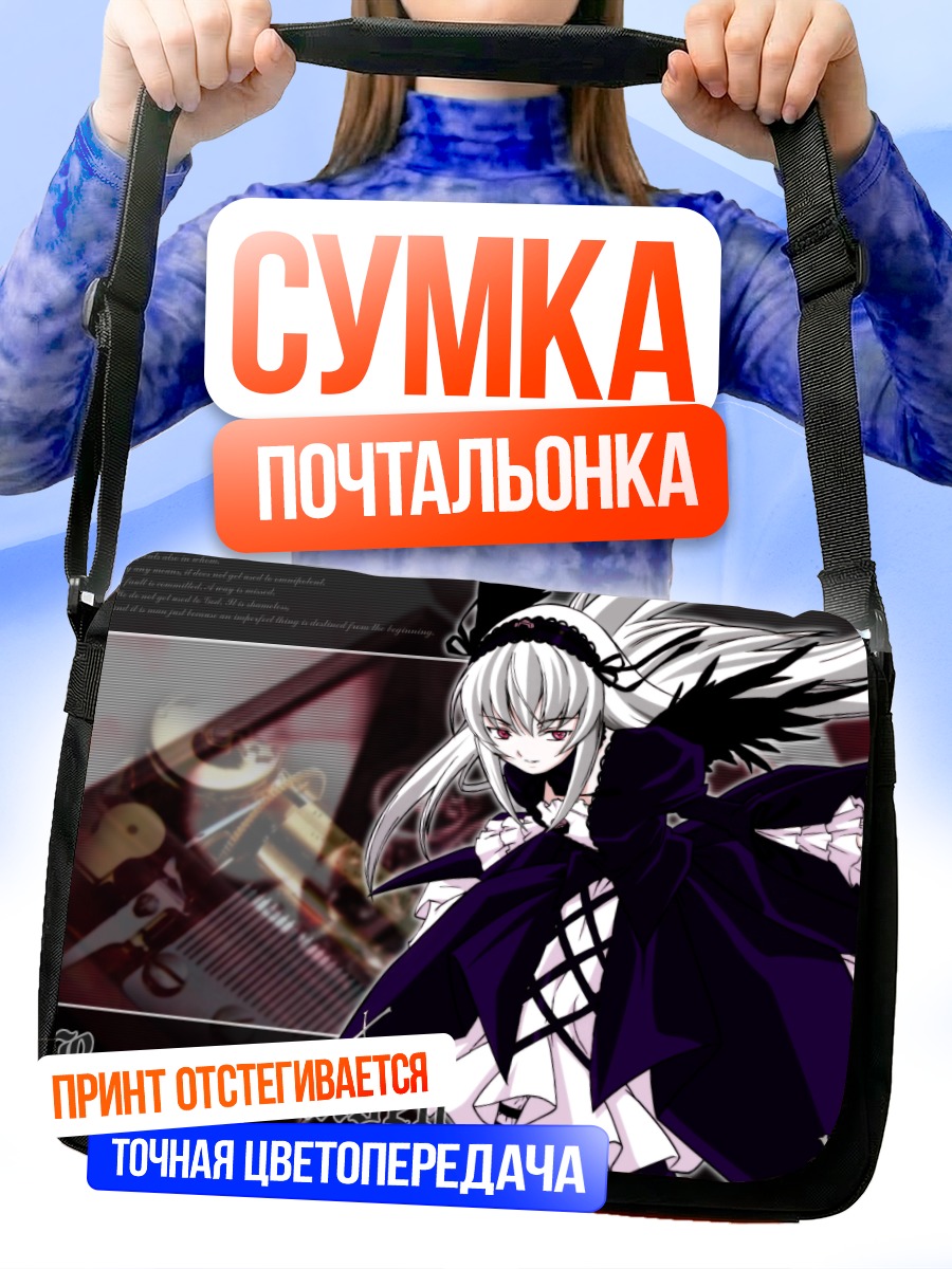 Сумка-почтальонка Суигинто в готике