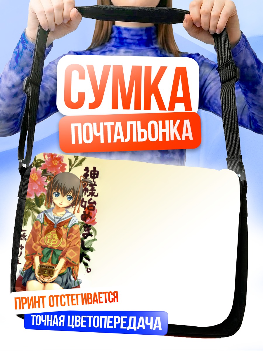 Сумка-почтальонка Юри Фудзивара в кимоно