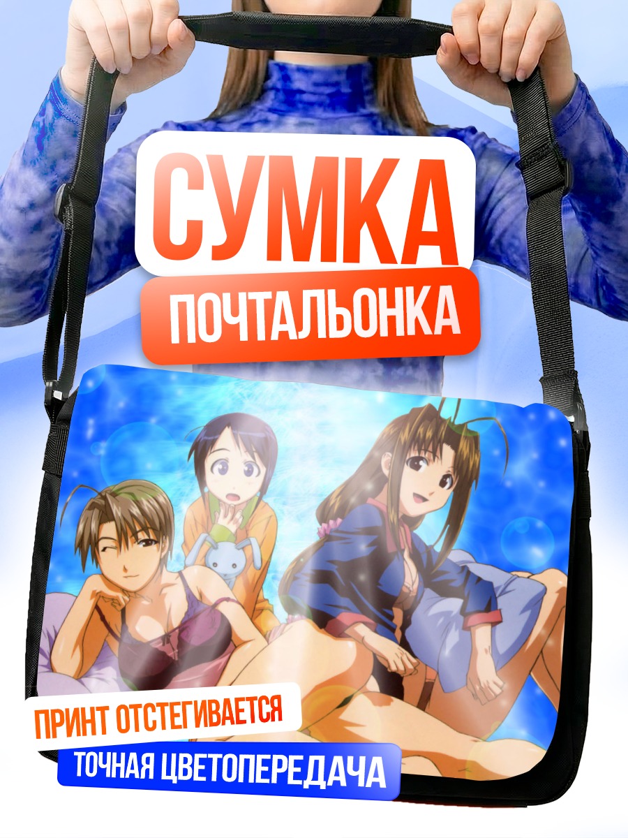 Сумка-почтальонка Нарусэгава Нару и подруги