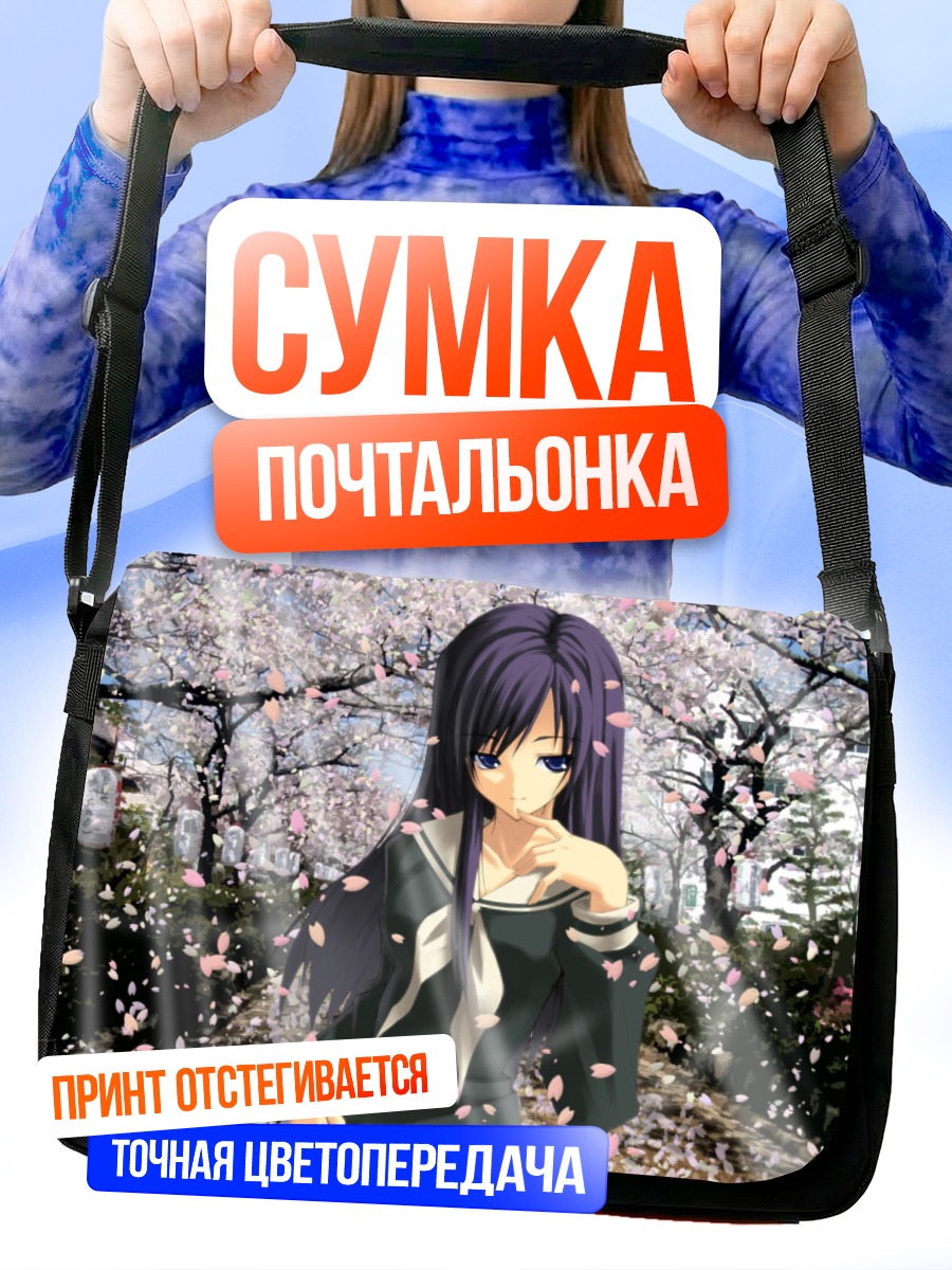 Сумка-почтальонка Сачико Огасавара в сакуре