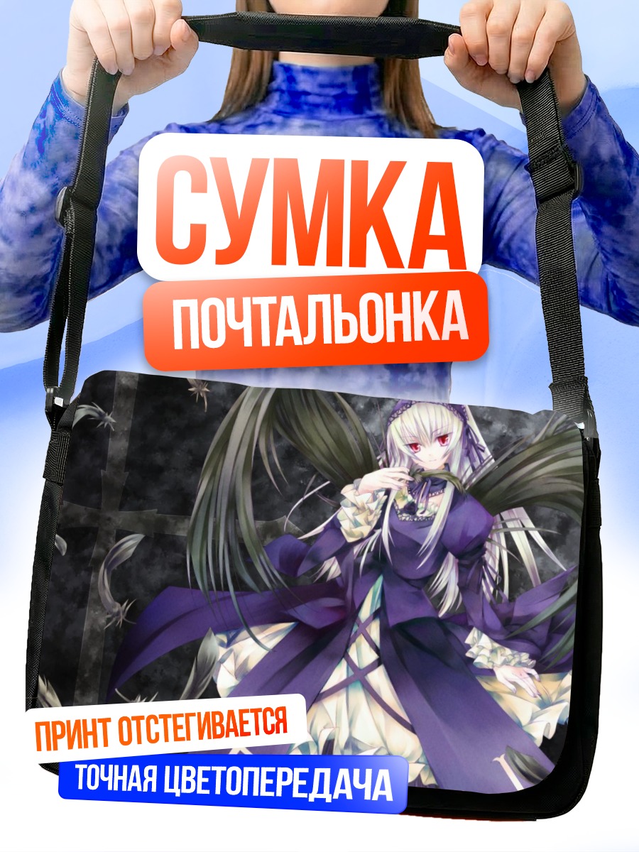Сумка-почтальонка Суигинто в платье