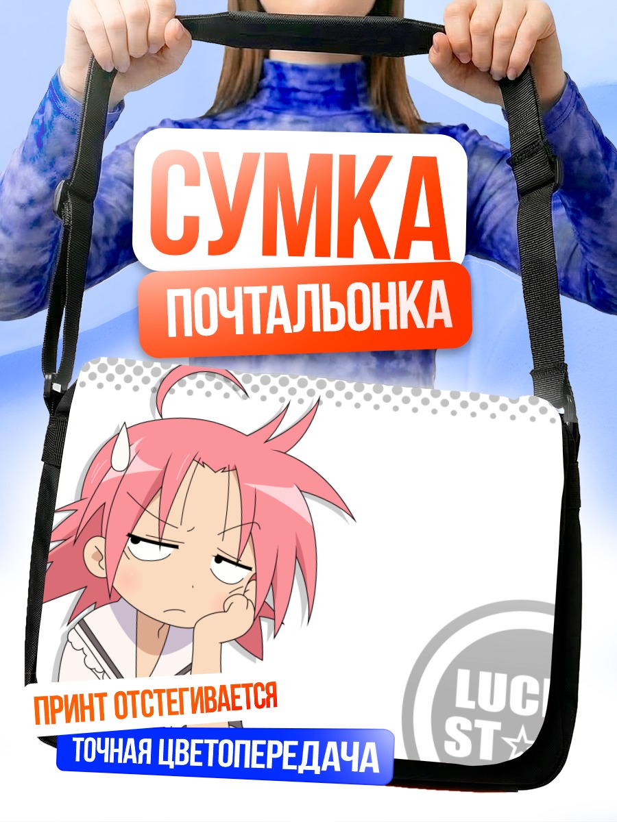 Сумка-почтальонка Акира Когами в Lucky Star