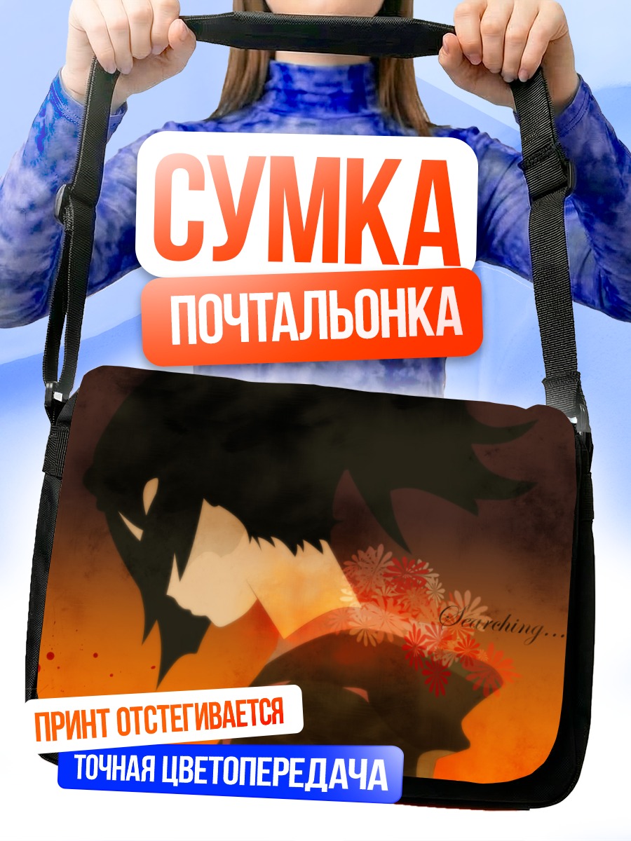 Сумка-почтальонка Фуу в поисках