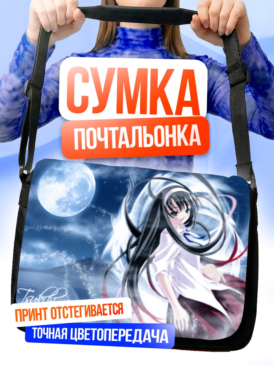 Сумка-почтальонка Акиха Тоно под луной