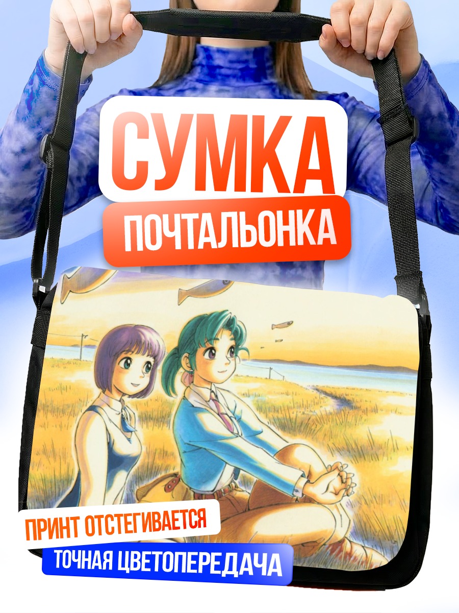 Сумка-почтальонка Альфа в поле
