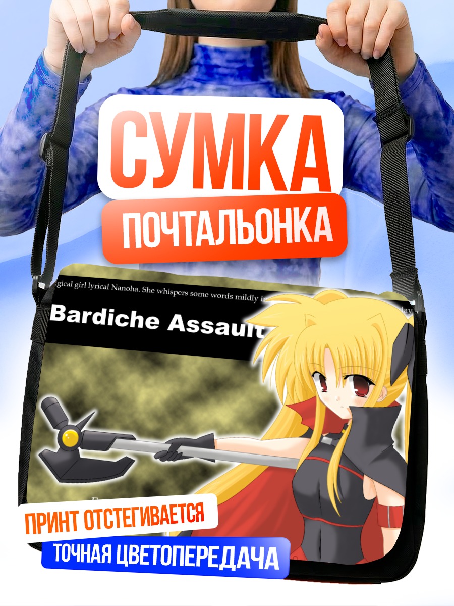 Сумка-почтальонка Фейт Тестаросса с косой