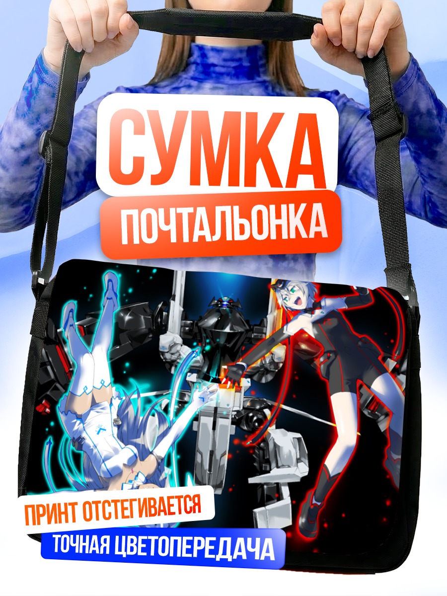 Сумка-почтальонка Механические девушки