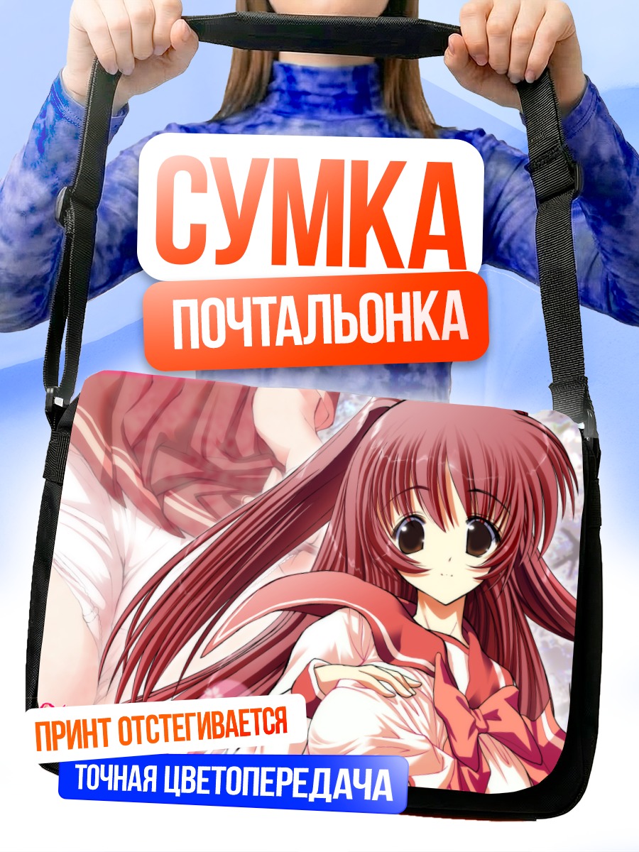 Сумка-почтальонка Тамаки Косака в школе